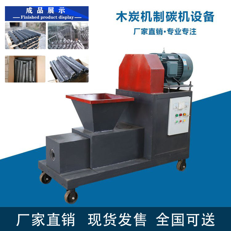發(fā)展創(chuàng)業(yè)好商機(jī)，環(huán)保木炭機(jī)行業(yè)讓你輕松月入萬元
